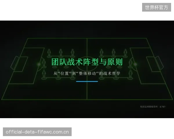 国家队教练组致力于营造团结氛围，通过团队建设活动化解潜在的文化与战术理解差异。