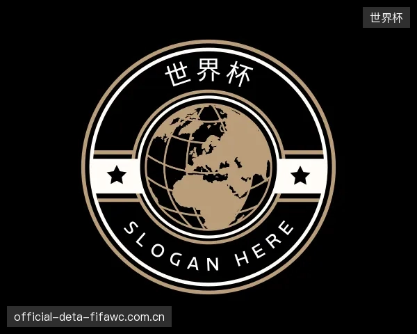 认识世界杯团队